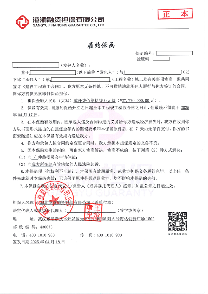 履約保函.jpg